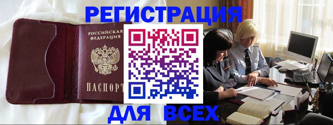 прописка для кредита в Вологде